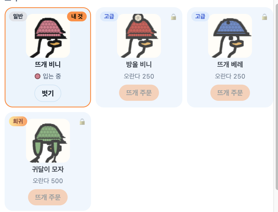 코드로 그린 모자